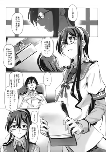 Page 4 of Chinjufu Roshutsu Haikai Kikou - preview thumbnail