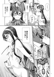Page 6 of Chinjufu Roshutsu Haikai Kikou - preview thumbnail