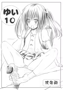 Yui 10 — hentai manga cover on Fhentai