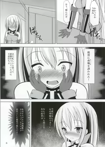 Page 6 of Bismarck Yasen Kaizou - preview thumbnail