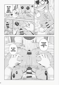Page 12 of Souryo-san (Seikaku : Warui) | 승려씨 - preview thumbnail