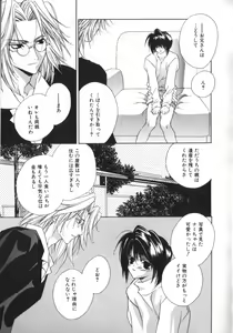 Page 15 of Teddy Boy Vol. 3 - preview thumbnail