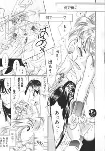 Page 187 of Teddy Boy Vol. 3 - preview thumbnail
