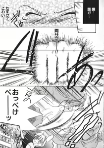 Page 72 of Teddy Boy Vol. 3 - preview thumbnail