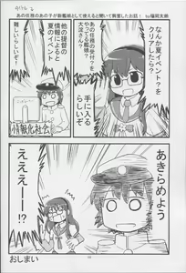 Page 11 of Nittai Goudou NEW COMER - preview thumbnail