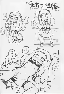 Page 7 of Nittai Goudou NEW COMER - preview thumbnail