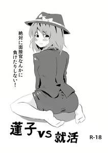 Renko VS Shuukatsu - hentai manga cover image