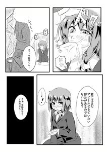 Page 6 of Renko VS Shuukatsu - preview thumbnail