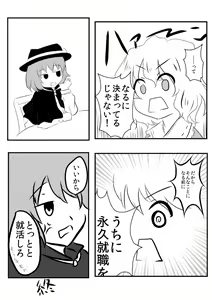 Page 9 of Renko VS Shuukatsu - preview thumbnail