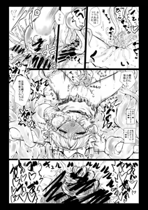 Page 24 of Elegant Racking Attack - preview thumbnail