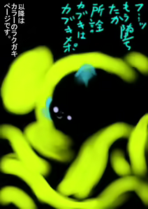 Page 17 of Kokubyaku no Shokushu Manga - preview thumbnail
