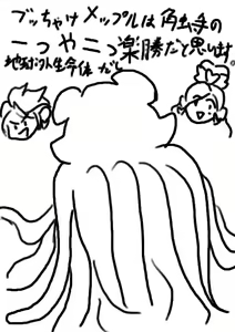 Page 22 of Kokubyaku no Shokushu Manga - preview thumbnail