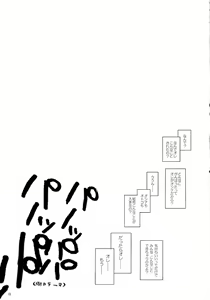 Page 18 of Otome Gokoro - preview thumbnail