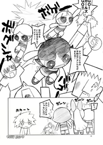 Page 19 of Otome Gokoro - preview thumbnail