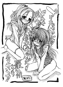 PreCure yo! Douse Doujin de Chinko Hayasarerunda! Saisho kara Haeteiro!! — hentai manga cover on Fhentai