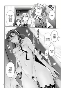 Page 11 of Chinjufu Roshutsu Haikai Kikou | 진수부 노출 배회 기행 - preview thumbnail