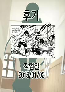 Page 31 of Chinjufu Roshutsu Haikai Kikou | 진수부 노출 배회 기행 - preview thumbnail