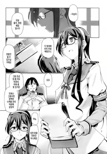 Page 4 of Chinjufu Roshutsu Haikai Kikou | 진수부 노출 배회 기행 - preview thumbnail