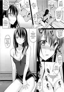 Page 55 of Summer Halation - preview thumbnail