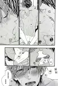 Page 24 of Atsukute tokechau - preview thumbnail