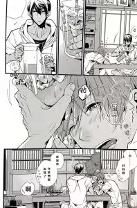 Page 3 of Atsukute tokechau - preview thumbnail