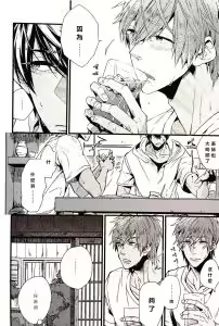Page 5 of Atsukute tokechau - preview thumbnail