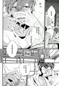 Page 7 of Atsukute tokechau - preview thumbnail