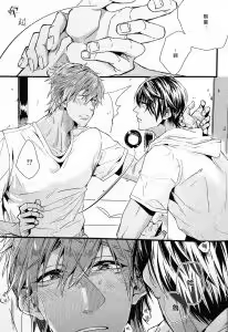 Page 8 of Atsukute tokechau - preview thumbnail