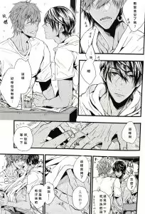 Page 10 of Atsukute tokechau - preview thumbnail
