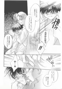 Page 103 of Teddy Boy Vol. 5 - preview thumbnail