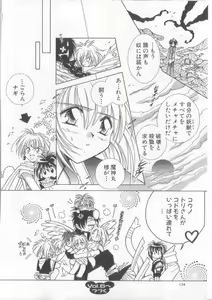 Page 139 of Teddy Boy Vol. 5 - preview thumbnail