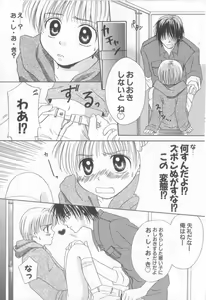 Page 144 of Teddy Boy Vol. 5 - preview thumbnail