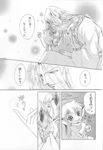 Page 158 of Teddy Boy Vol. 5 - preview thumbnail