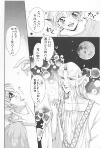 Page 159 of Teddy Boy Vol. 5 - preview thumbnail