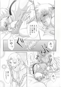 Page 165 of Teddy Boy Vol. 5 - preview thumbnail