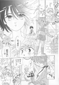 Page 172 of Teddy Boy Vol. 5 - preview thumbnail