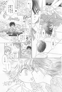 Page 178 of Teddy Boy Vol. 5 - preview thumbnail