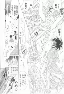 Page 191 of Teddy Boy Vol. 5 - preview thumbnail