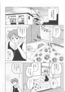 Page 67 of Teddy Boy Vol. 5 - preview thumbnail