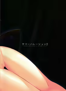 Page 3 of Summer Halation 2 - preview thumbnail