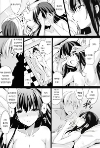 Page 39 of Summer Halation 2 - preview thumbnail