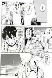 Page 3 of Tomodachi - preview thumbnail
