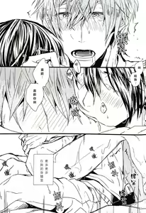 Page 28 of Tabechaitai kurai suki - preview thumbnail