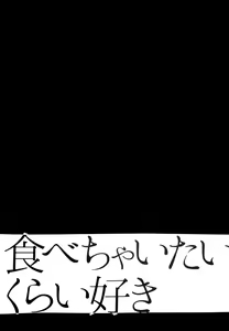 Page 3 of Tabechaitai kurai suki - preview thumbnail
