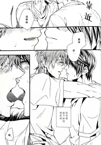 Page 32 of Tabechaitai kurai suki - preview thumbnail