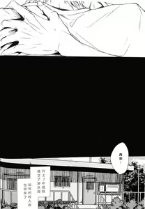 Page 33 of Tabechaitai kurai suki - preview thumbnail