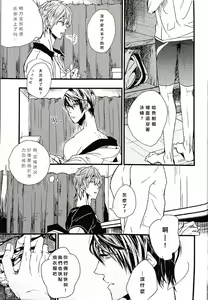 Page 34 of Tabechaitai kurai suki - preview thumbnail