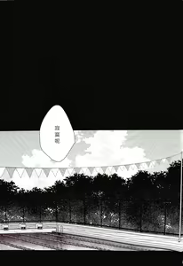 Page 36 of Tabechaitai kurai suki - preview thumbnail
