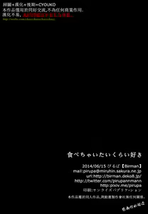 Page 37 of Tabechaitai kurai suki - preview thumbnail