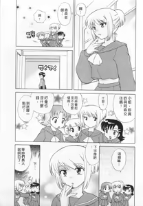 Page 99 of Okusama DE Naito 3 | 夜妻 3 - preview thumbnail